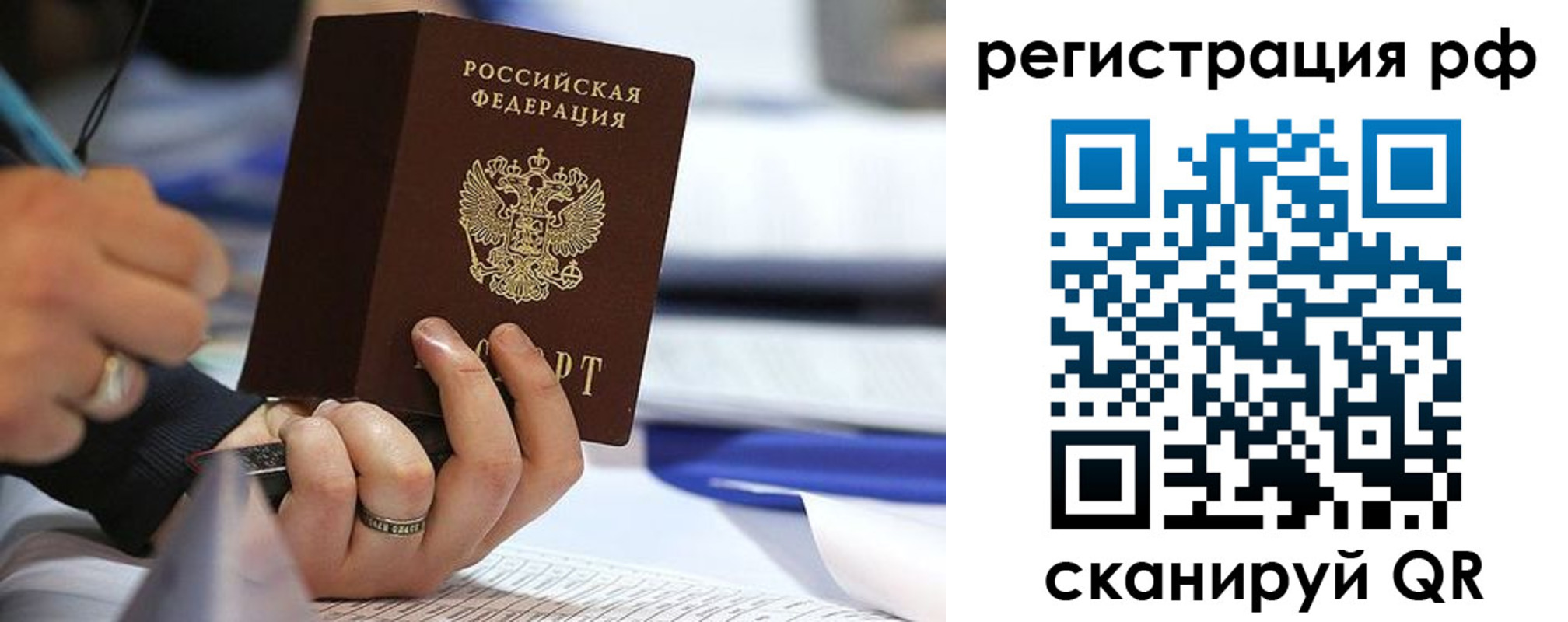 прописка паспорт в Заречном