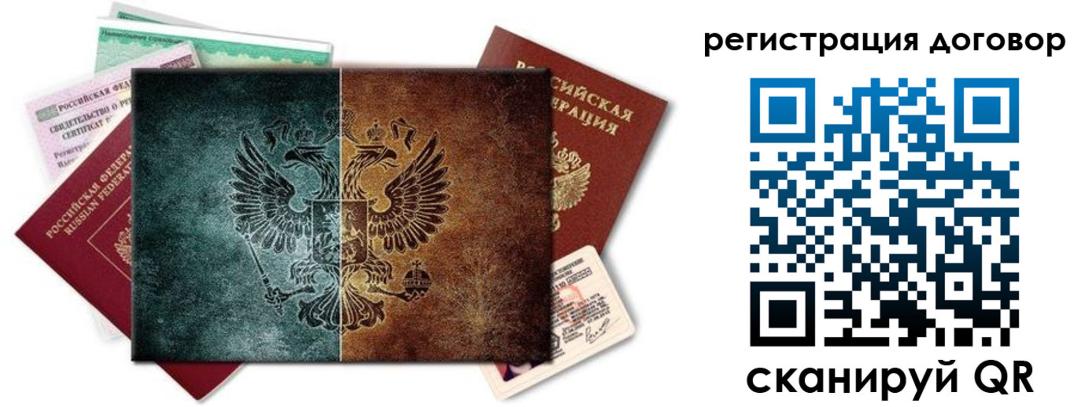 временная регистрация для всех в Заречном