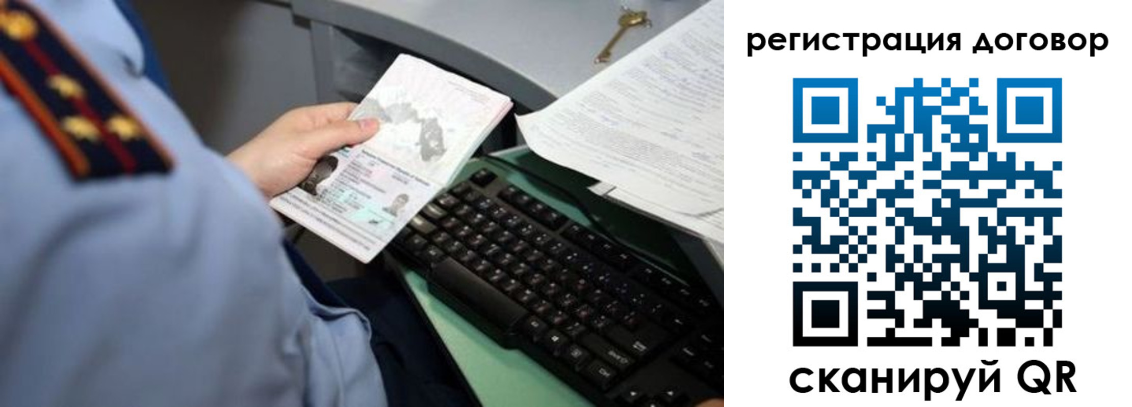 прописка регистрация в Заречном