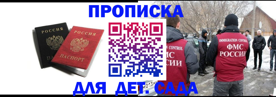 временная регистрация собственник в Заречном