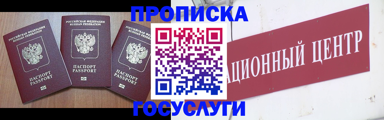 прописка иностранных граждан в Заречном