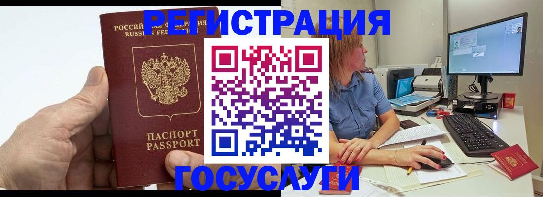 прописка для работы в Заречном