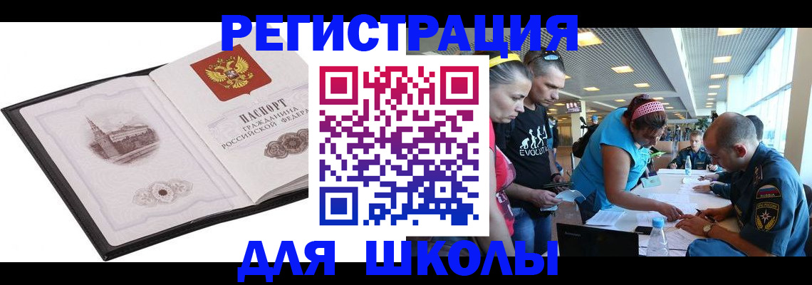 где прописаться в Заречном