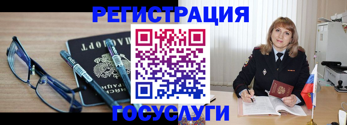 прописка штамп в Заречном