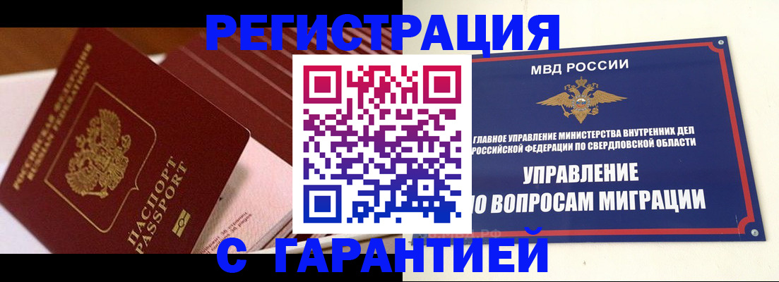 регистрация для школы в Заречном