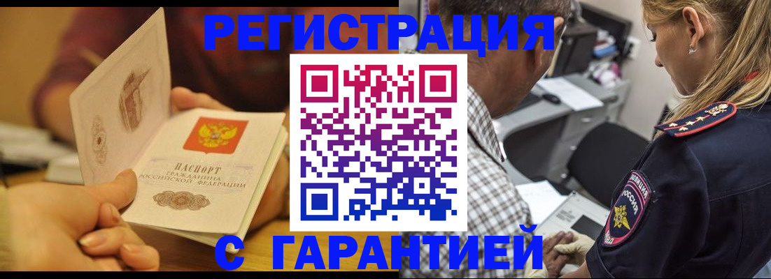 прописка ребенка в Заречном