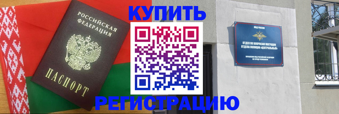 временная прописка в Заречном