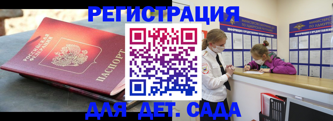 временная регистрация поиск в Заречном