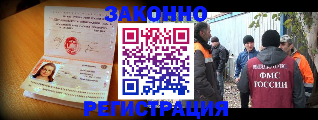 временная регистрация 2025 в Заречном